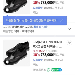 (정품) 프라다 남성 구두 7(250-255) 급처 풀구성