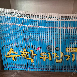 수학뒤집기(기본)