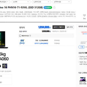 프레데터 헬리오스 네오 16 게이밍 노트북 (i9-13900HX, RTX4060, 32G, 512G) 판매합니다.