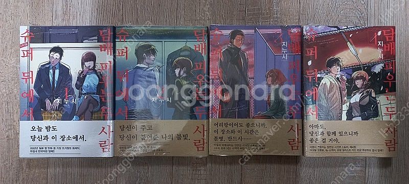 (미개봉) 슈퍼뒤에서담O피우는두사람/ 장난을잘치는타카기...--0