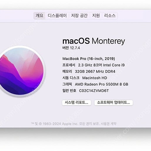 맥북 m1 프로 16인치 2019 i9 인텔 1tb/32gb 팝니다