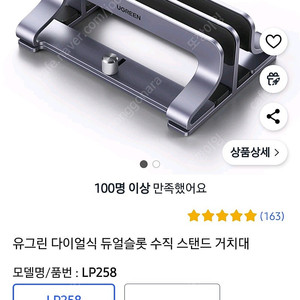 유그린 듀얼 노트북 수직 거치대 팝니다.