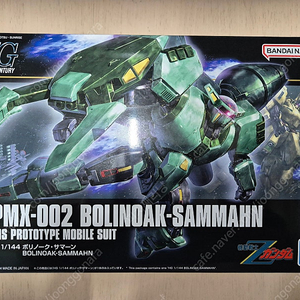 Hg 보리노크 사만