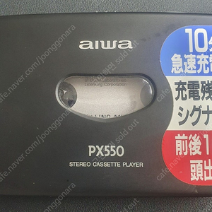 AIWA px550 워크맨 파우치