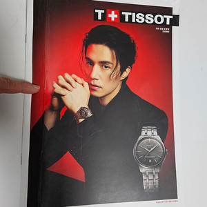 TISSOT 이동욱 화보집 팜플렛 리플렛 광고지