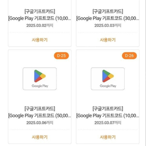 구글기프트 카드 20만원 팝니다