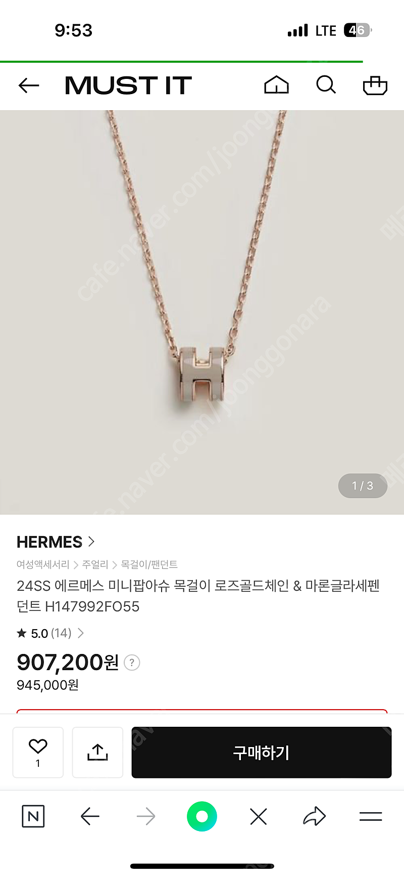 정품 에르메스 팝아슈 미니 목걸이 미개봉 선물용 추천--0
