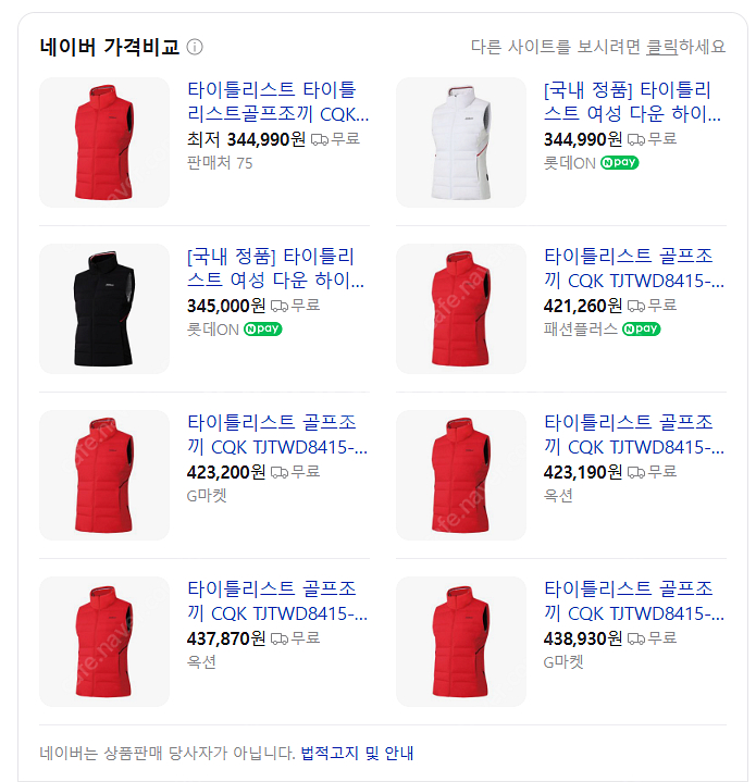 정품] 타이틀리스트 골프 여성 조끼!!--6