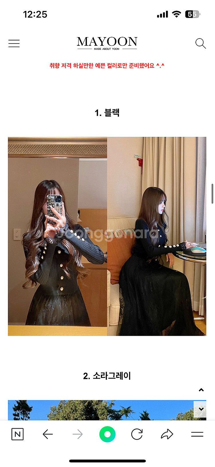 메이윤 레이스 가디건S (검정, 소라그레이)--2