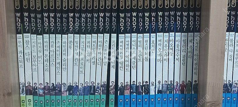 경기도 안산시에 웅진 WHO?세계인물110권을 판매합니...--2
