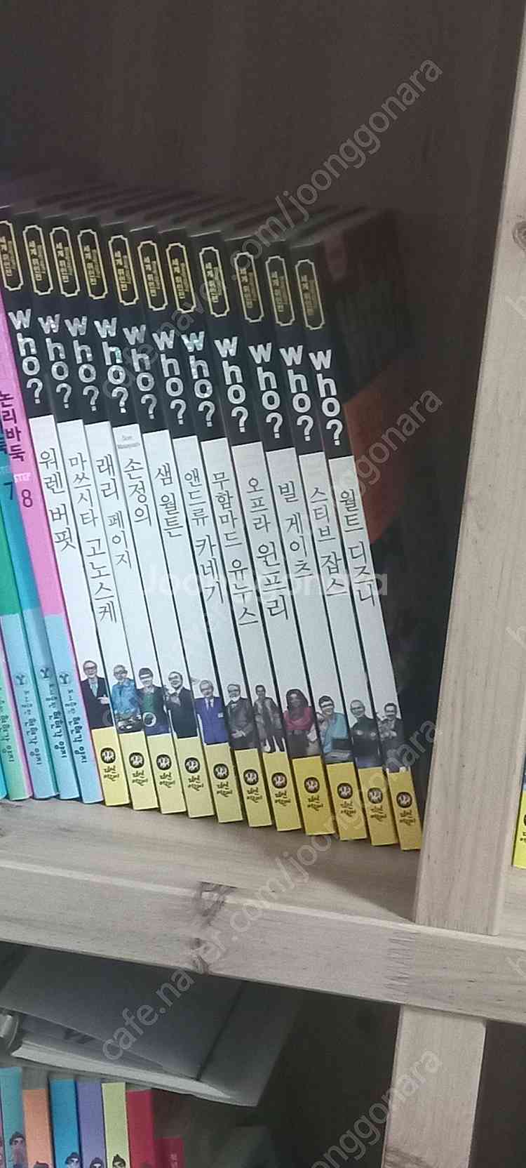 경기도 안산시에 웅진 WHO?세계인물110권을 판매합니...--3