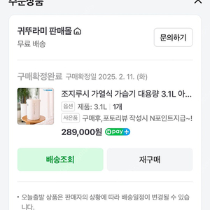 조지루시 가열식 가습기 대용량 3.1L 흰색 국내용 220V