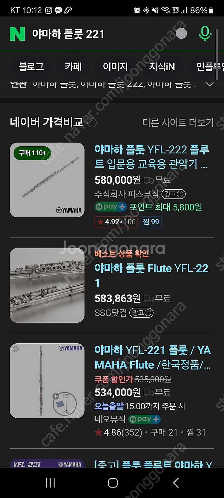 야마하 플룻 221--0