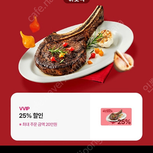 아웃백25% 할인쿠폰