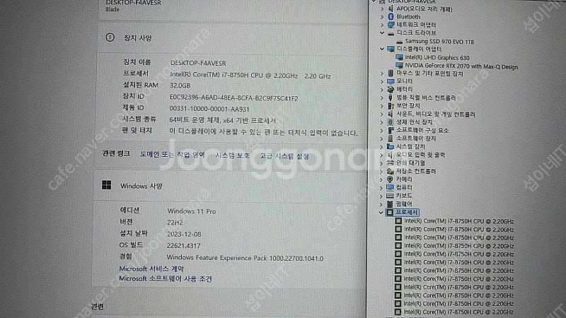 [판매]레이저 블레이드 15 고성능 게이밍 노트북/램3...--7