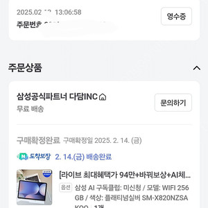 갤럭시 탭 s10플러스(+) 256gb wifi팝니다.필름까지