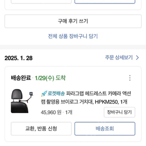 파라그랩 차량용 헤드레스트 거치대 판매