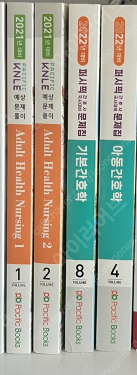 2022 퍼시픽 기본간호학, 아동간호학 / 2021 퍼...--0