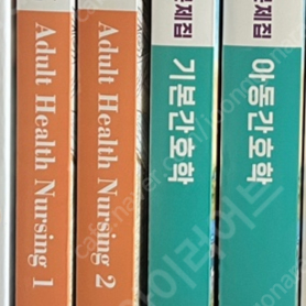 2022 퍼시픽 기본간호학, 아동간호학 / 2021 퍼시픽 성인간호학 1,2