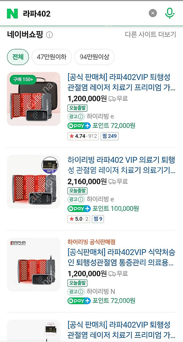 라파 402--4