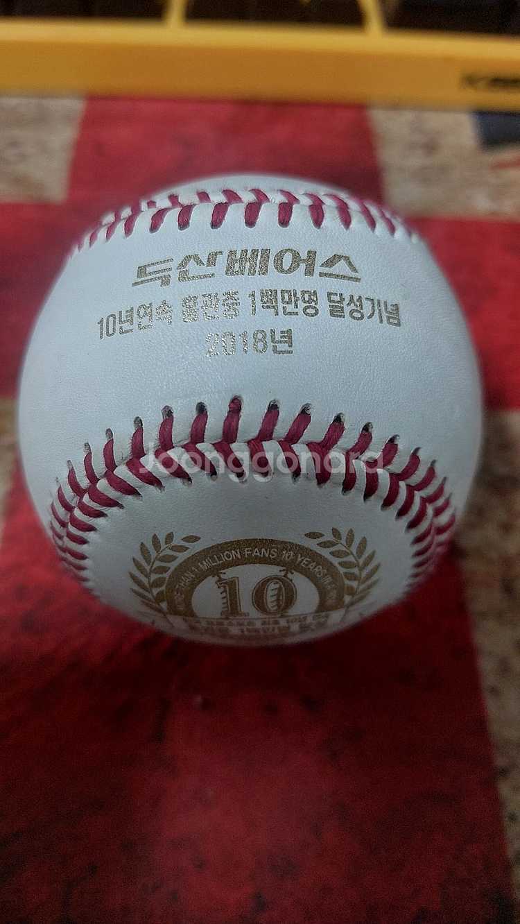 두산 베어스 10년 연속 100만관중 기념구--1