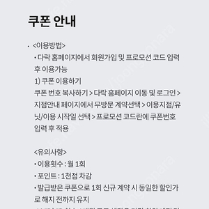 미니창고 다락 1개월 무료 이용권 판매