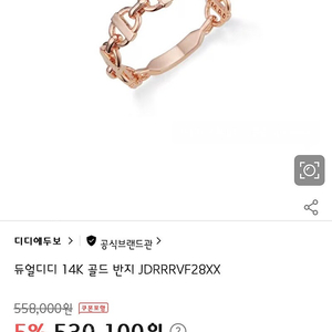 디디에두보 듀얼디디 14k 로즈골드 반지 11호 판매