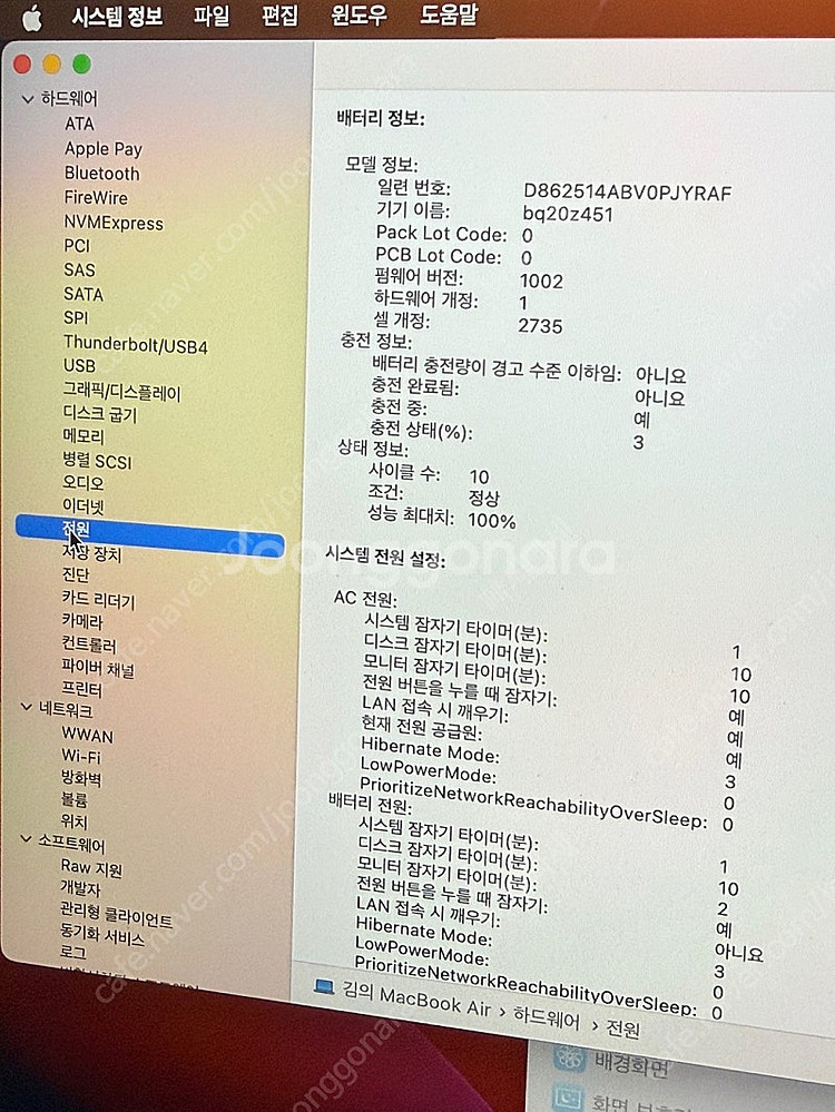 맥북에어 M1 스그 기본형 극최상상태 판매합니다.--0