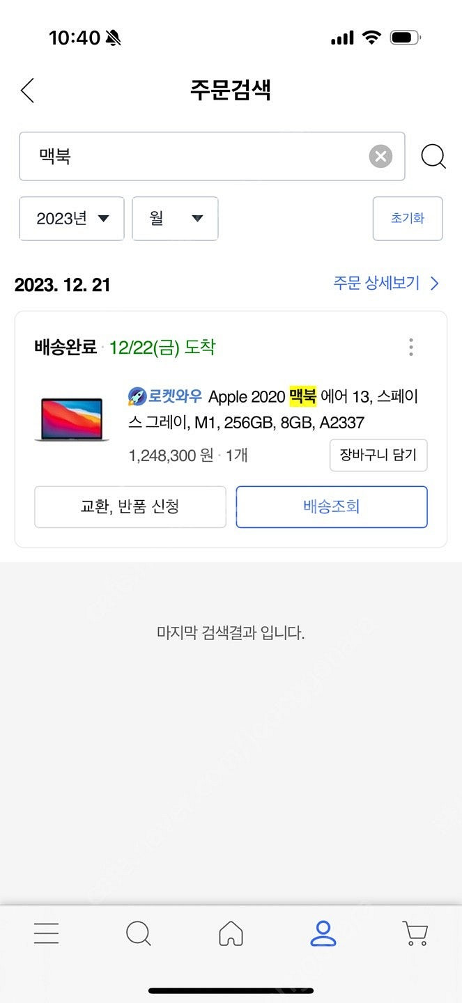 맥북에어 M1 스그 기본형 극최상상태 판매합니다.--1