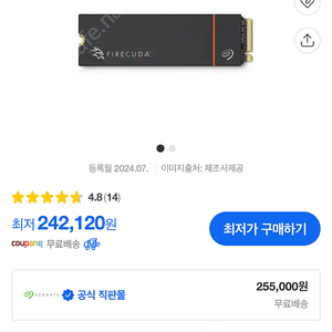 Seagate 파이어쿠다 530R 히트싱크 M.2 NVMe (2TB)