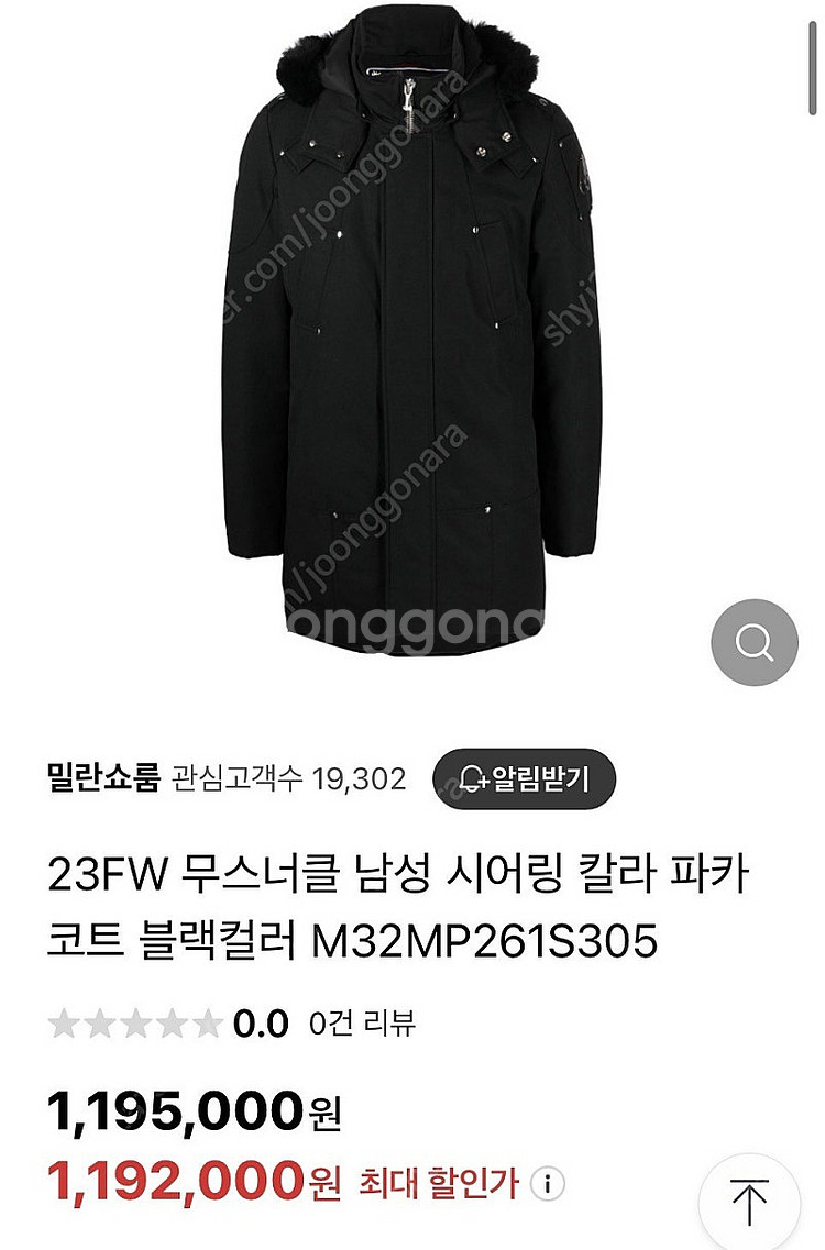 무스너클 시어링 코트 패딩--9