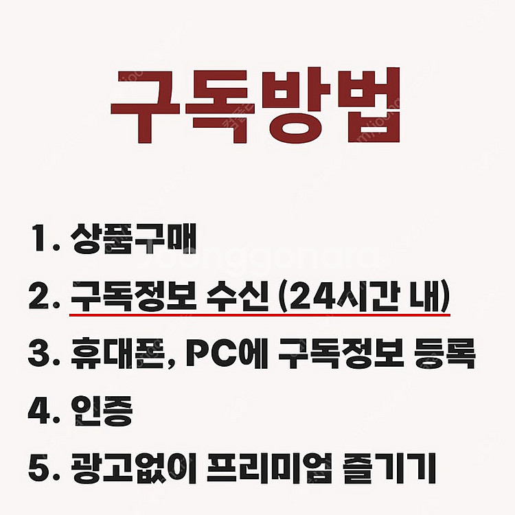 [네이버 스마트스토어 할인판매] 유튜브 프리미엄 + 뮤...--3