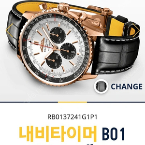 [최신형] 브라이틀링 네비타이머 오토매틱 크로노그래프 46mm 18K 레드 골드 금통!