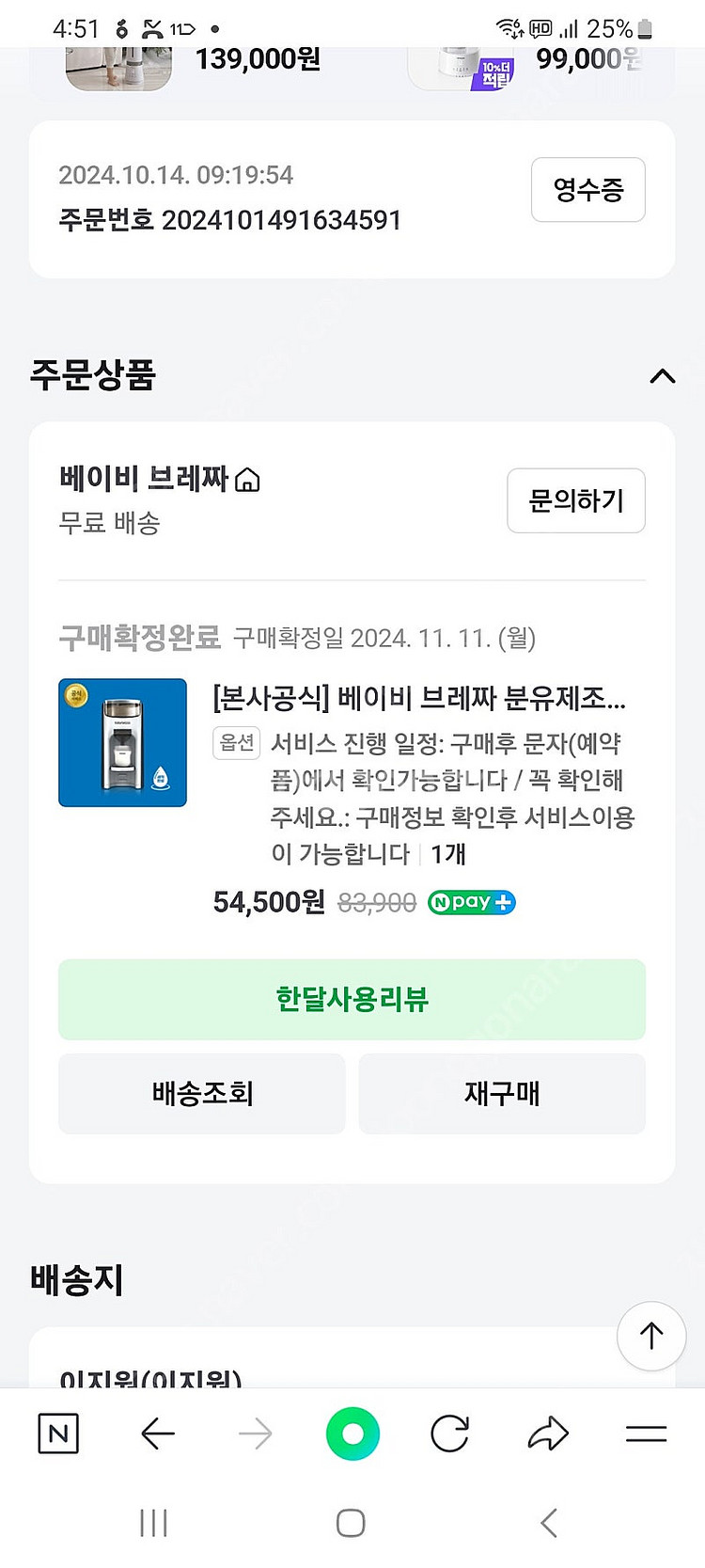베이비 브라짜 팝니다.정품등록. 상태A급. (24.11...--9
