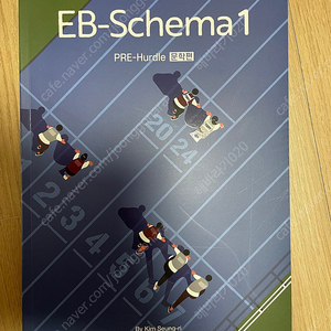 김승리 국어 eb-schema1