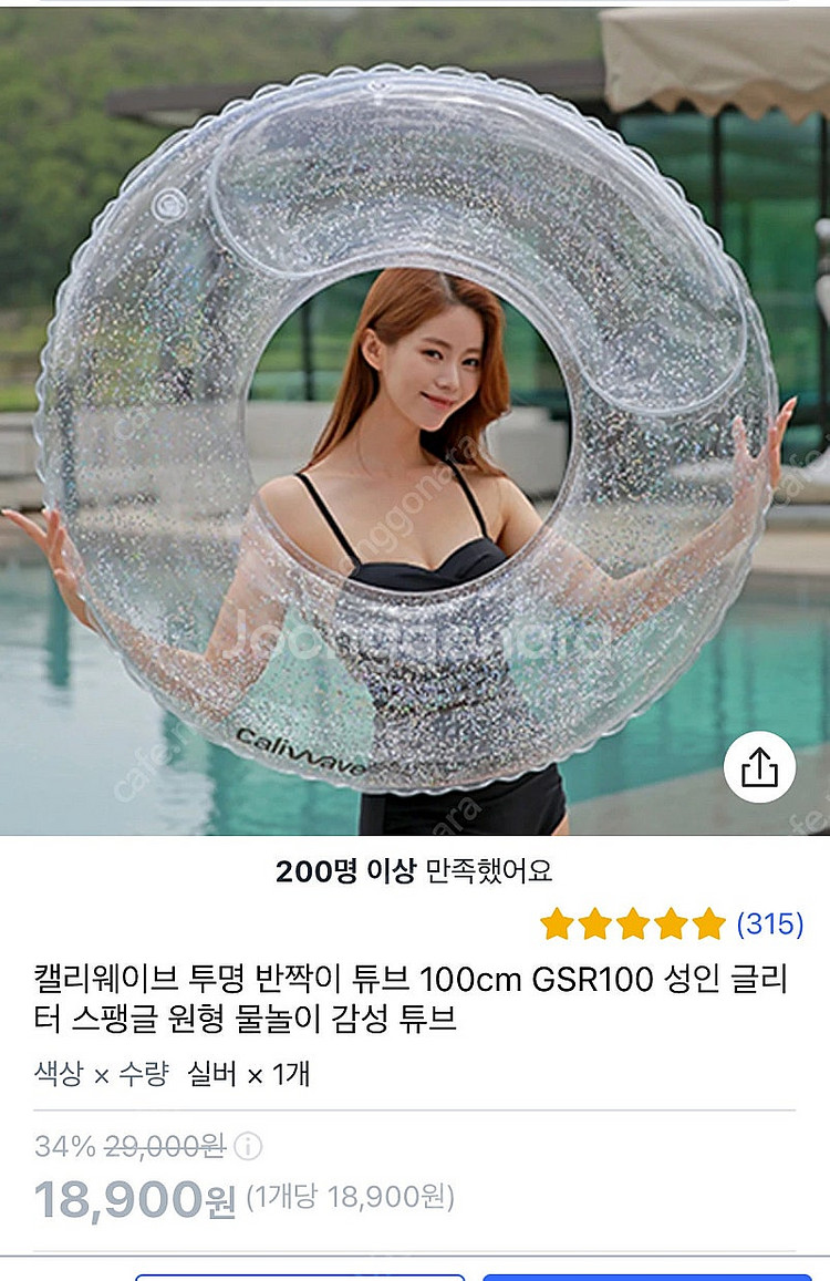 캘리웨이브 투명 반짝이 펄 글리터 원형튜브 100cm물...--0