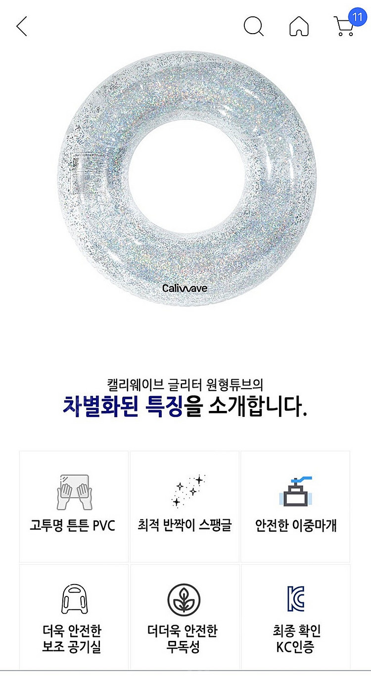 캘리웨이브 투명 반짝이 펄 글리터 원형튜브 100cm물...--1