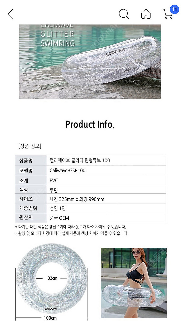 캘리웨이브 투명 반짝이 펄 글리터 원형튜브 100cm물...--2