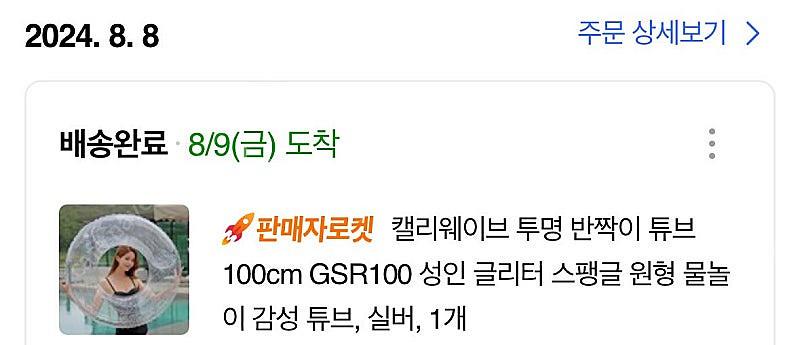 캘리웨이브 투명 반짝이 펄 글리터 원형튜브 100cm물...--3