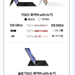 갤럭시탭s10 울트라 구매혜택 팔아요