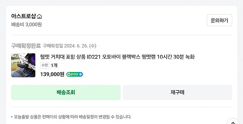 [특가]킥커머스 오토바이 헬멧 K20 블루투스 Lsiz...--1