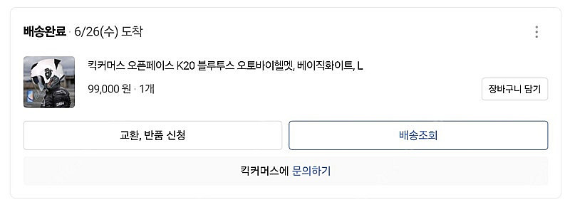 [특가]킥커머스 오토바이 헬멧 K20 블루투스 Lsiz...--2