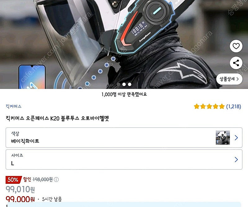 [특가]킥커머스 오토바이 헬멧 K20 블루투스 Lsiz...--3