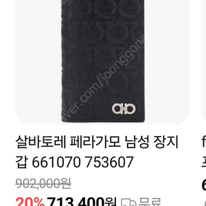 페라가모 남자 장지갑 급처
