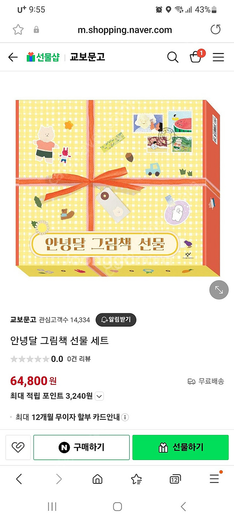 안녕달 그림책 선물세트--0
