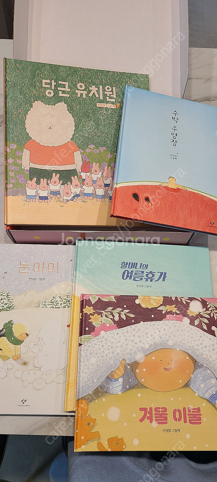 안녕달 그림책 선물세트--3