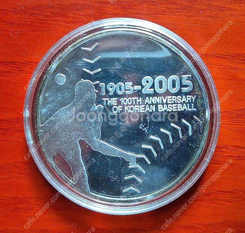 1905 - 2005년 100주년 대한민국야구협회 창단...--4