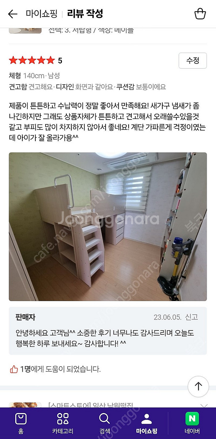 이스마트 벙커침대 판매합니다--2