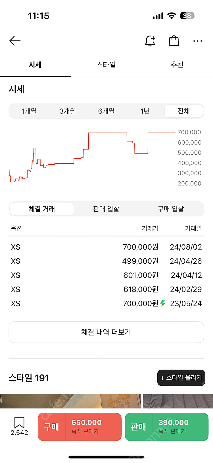 나이키 녹타 크루넥 xs사이즈--5