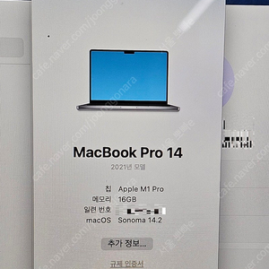 맥북 M1 프로 / 16GB / SSD 512GB